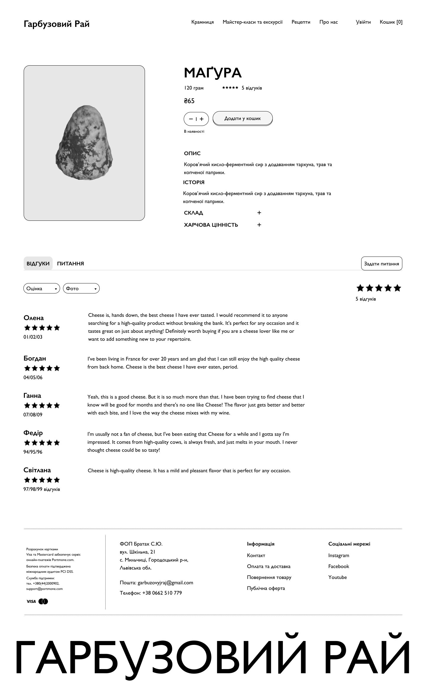 Product page with large cheese image, product name, price, description, ingredients, nutritional info, reviews, Q&A section with star rating, and ask a question button.